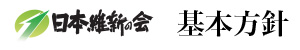 二重行政解消により財政を適正化!大阪の成長戦略をもっと加速!